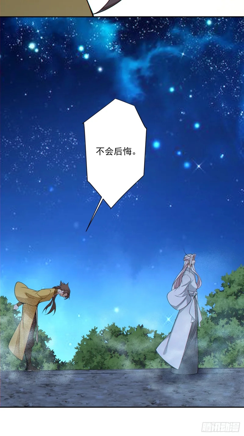第四百八十九回 第35页