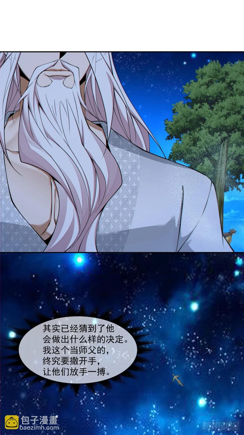 第四百八十九回 第36页