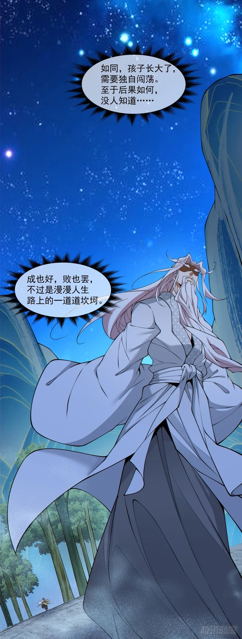 第四百八十九回 第37页