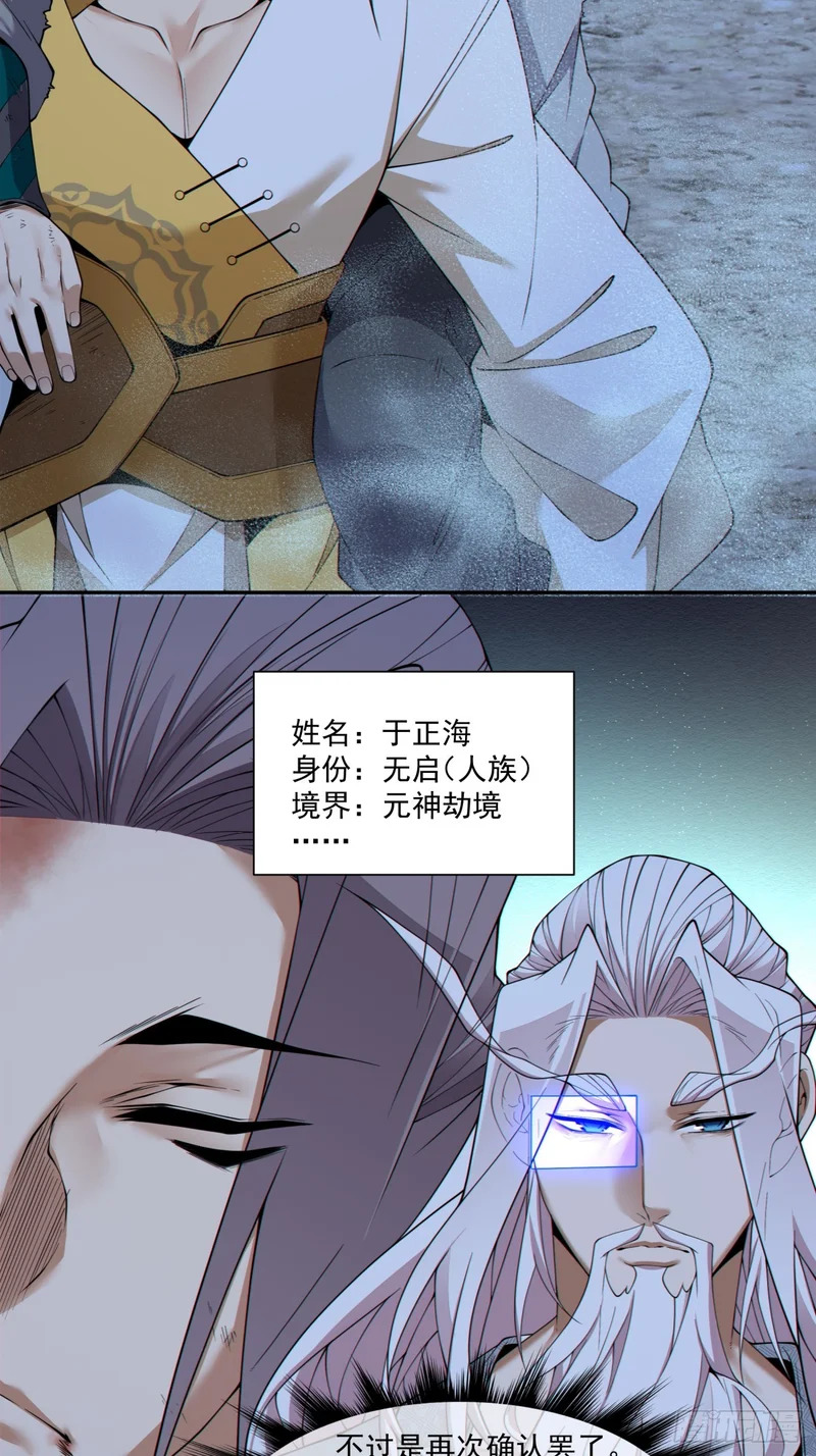 第四百九十回 第3页