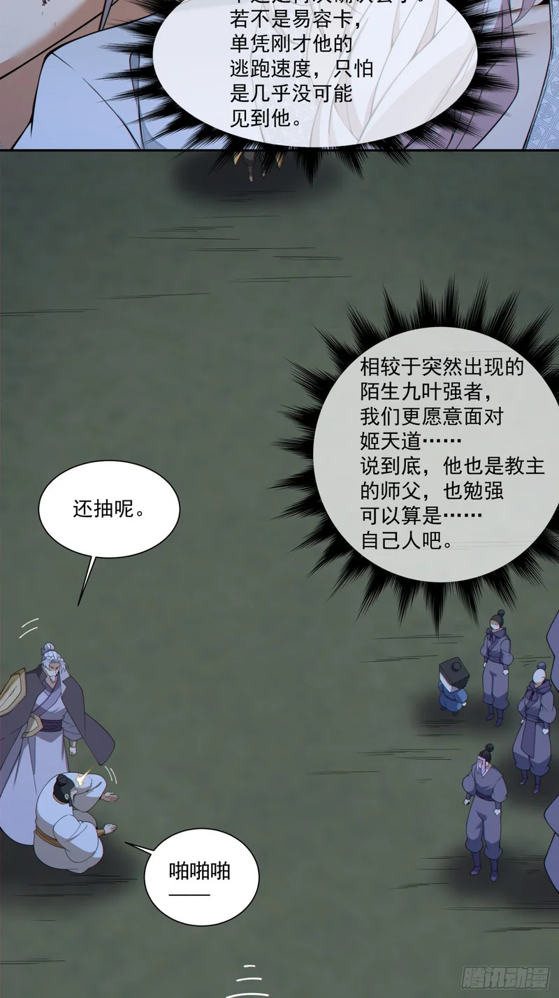 第四百九十回 第4页