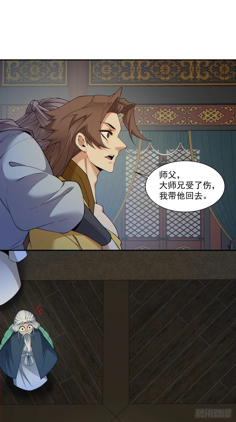 第四百九十回 第7页