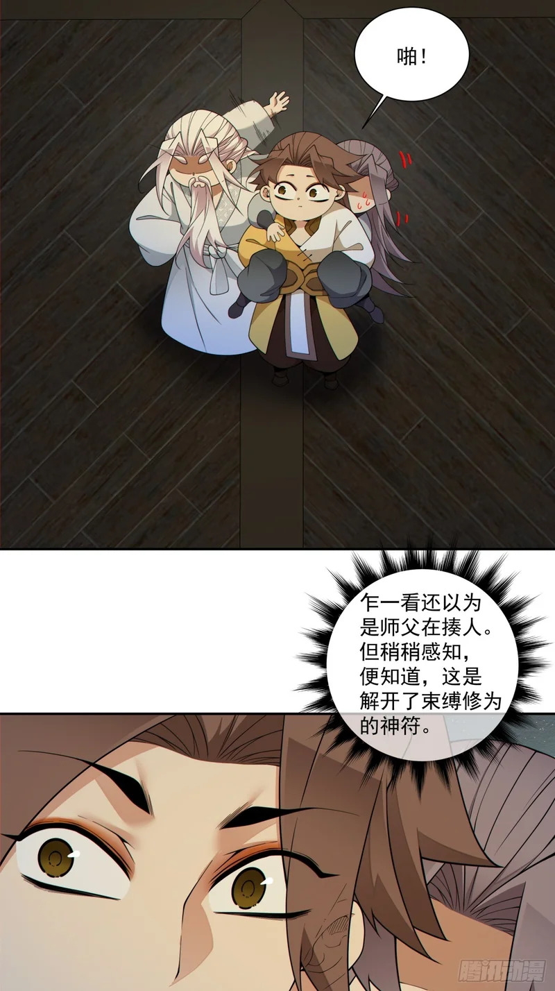 第四百九十回 第8页