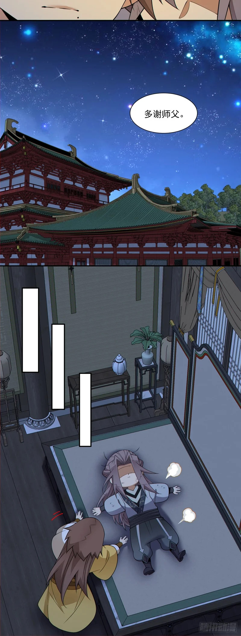 第四百九十回 第9页