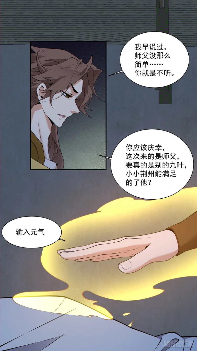 第四百九十回 第10页