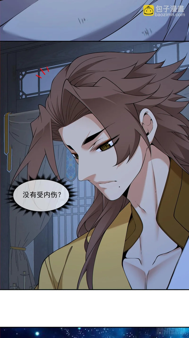 第四百九十回 第11页