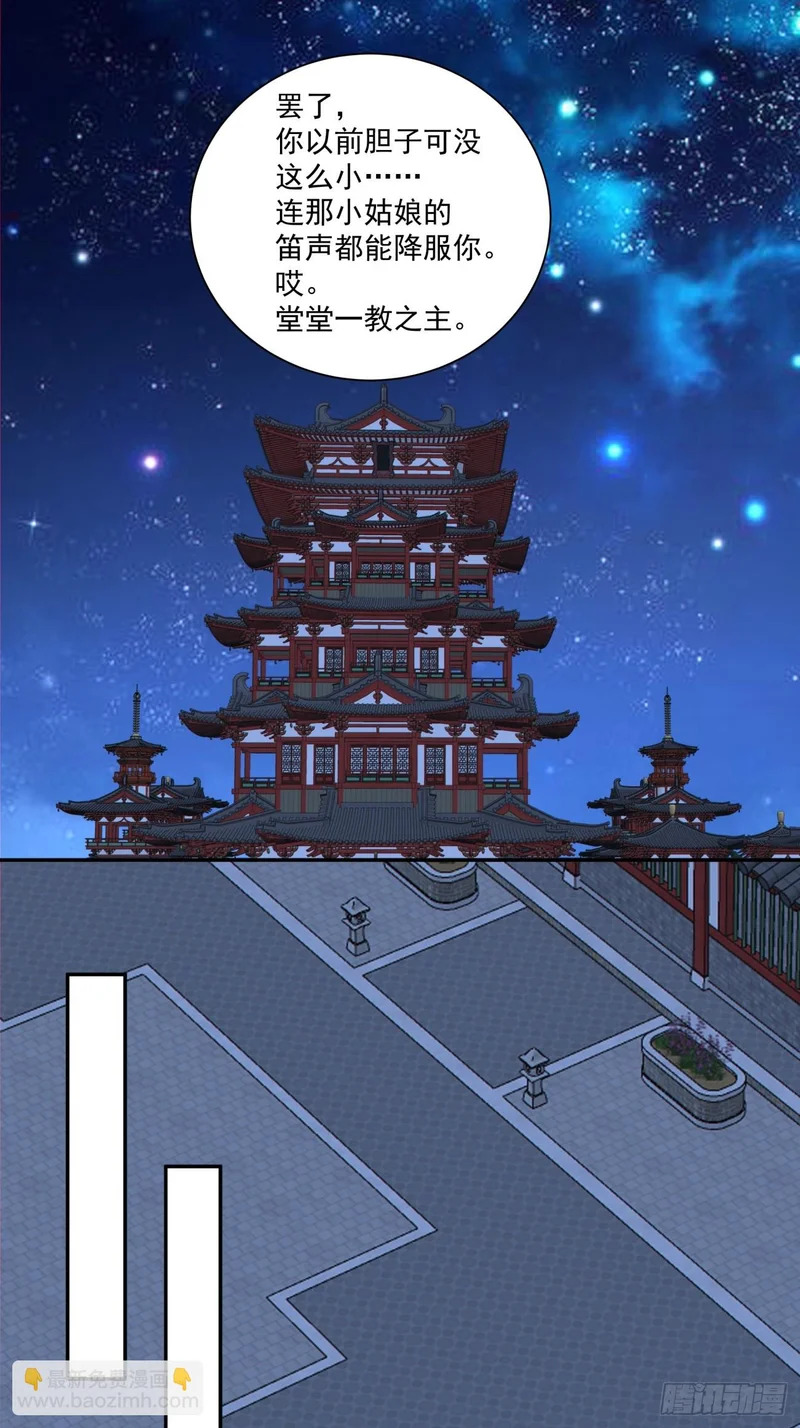 第四百九十回 第12页