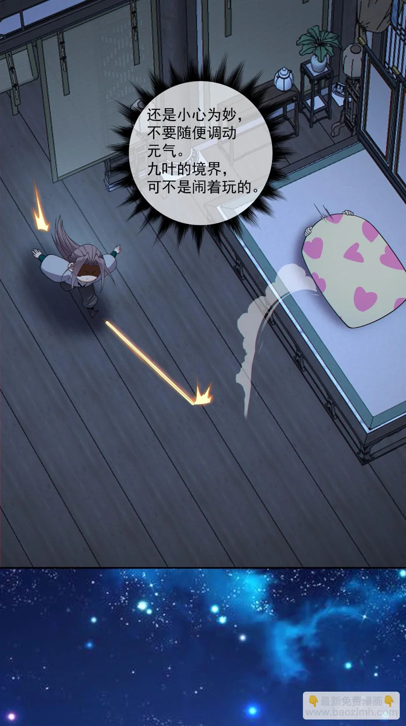 第四百九十回 第19页