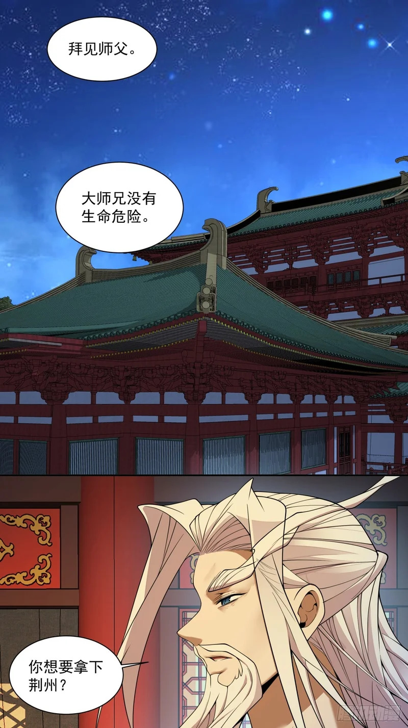 第四百九十回 第20页