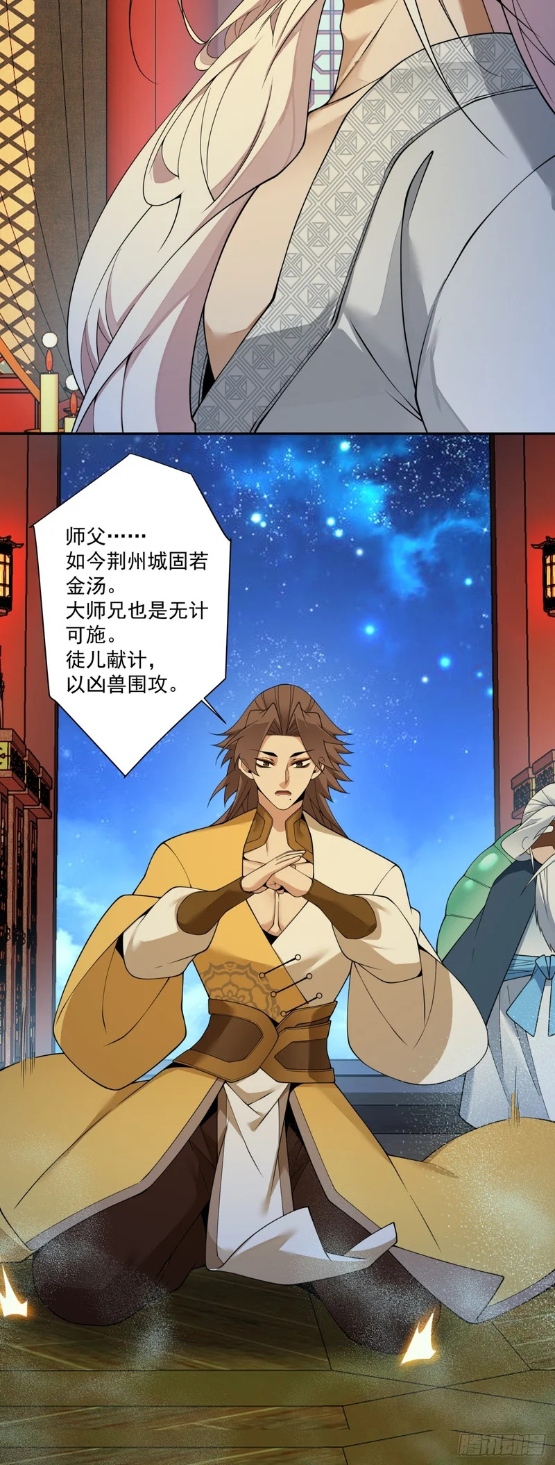 第四百九十回 第21页