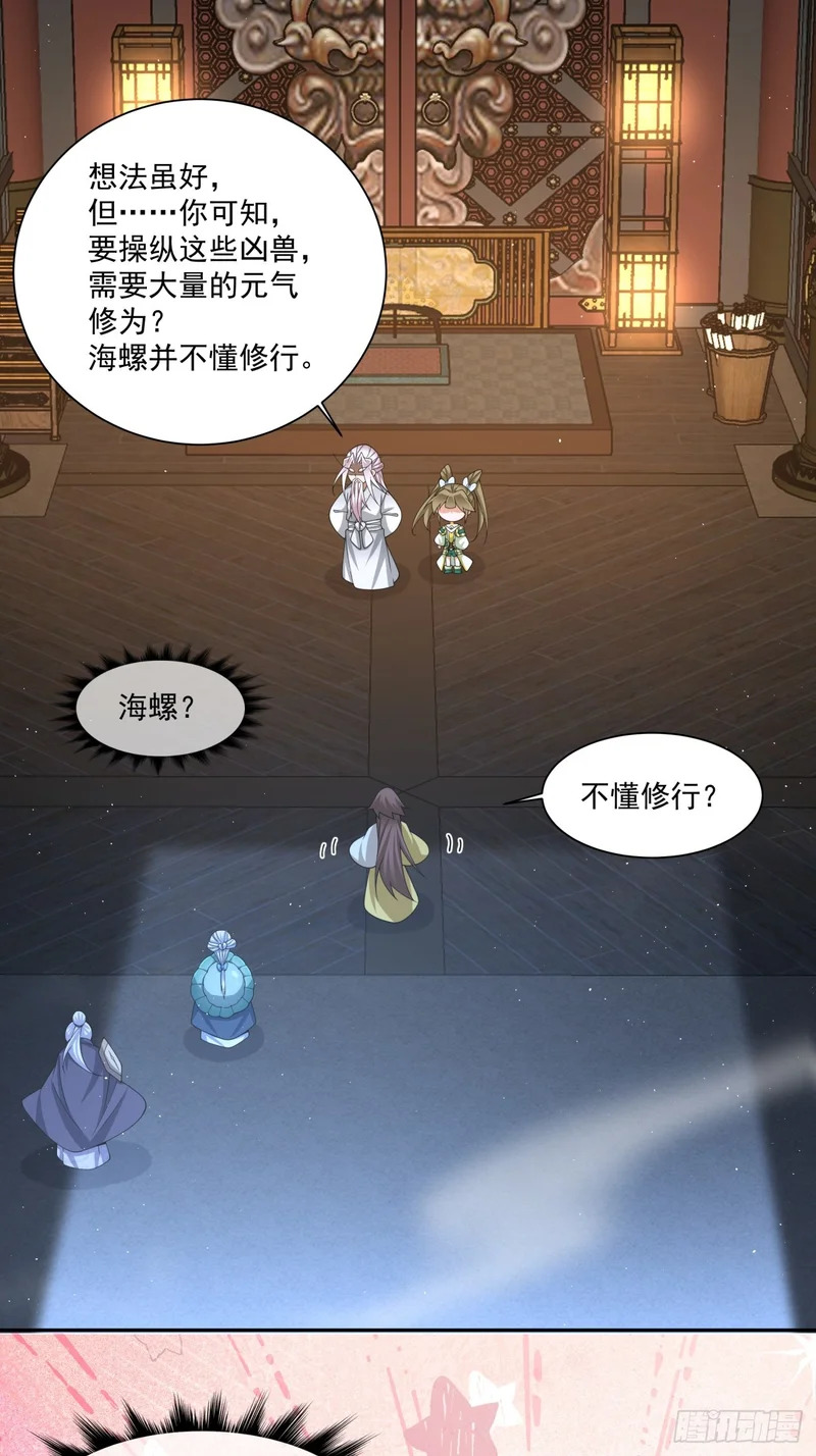 第四百九十回 第22页