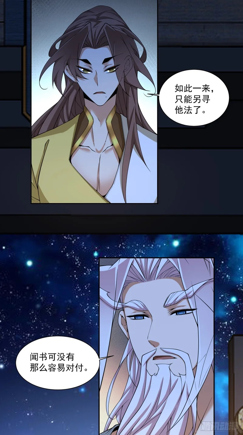 第四百九十回 第24页