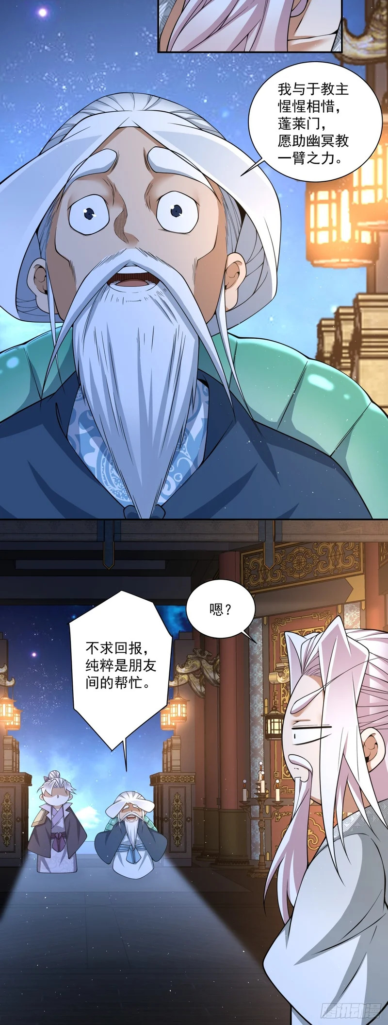 第四百九十回 第25页