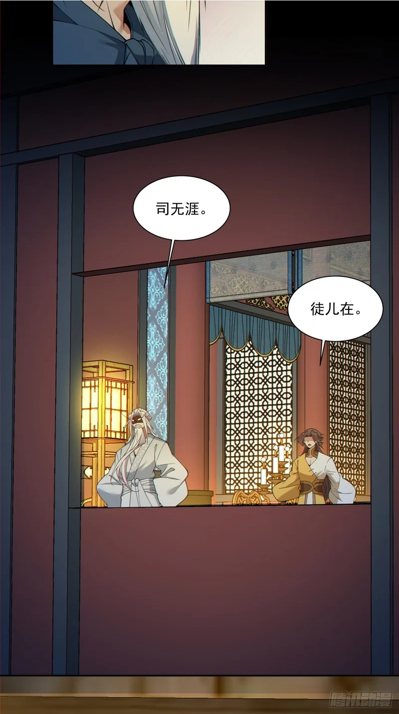 第四百九十回 第27页
