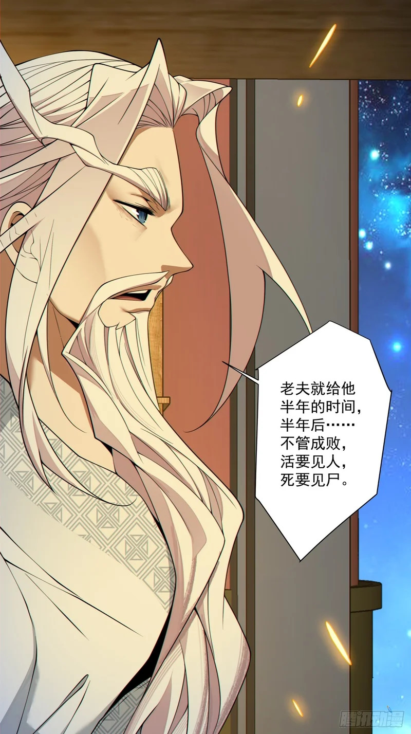 第四百九十回 第28页