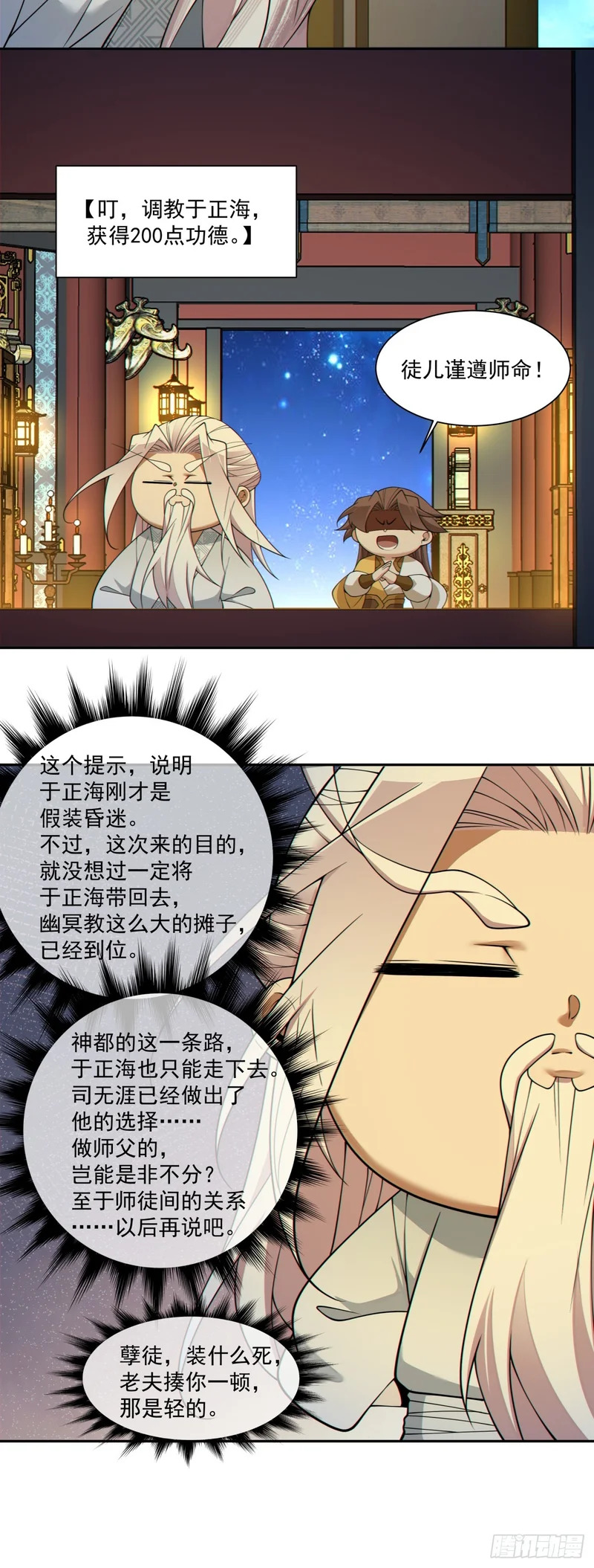 第四百九十回 第29页