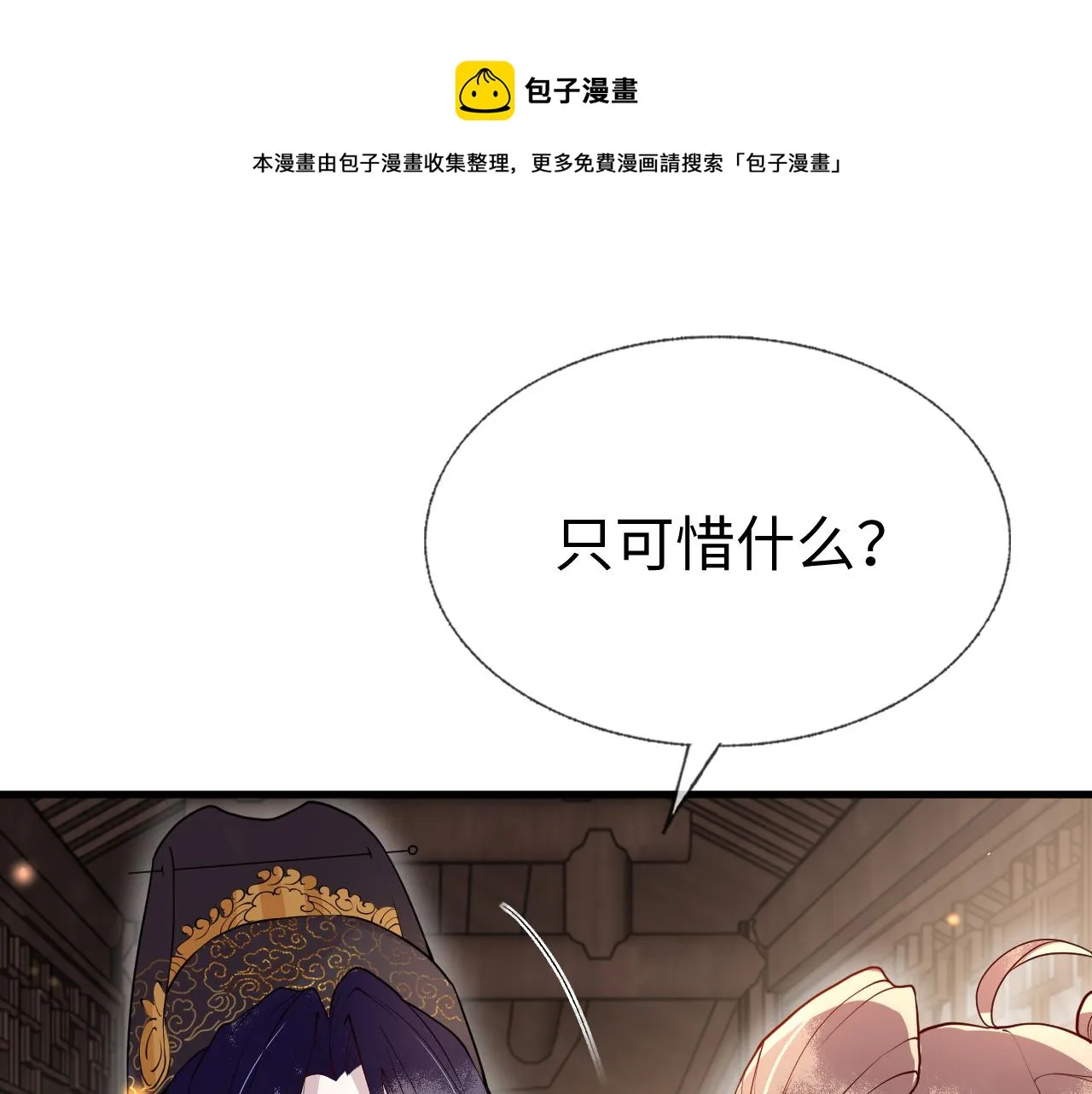 第10话 原来她只是拿我取乐 第1页