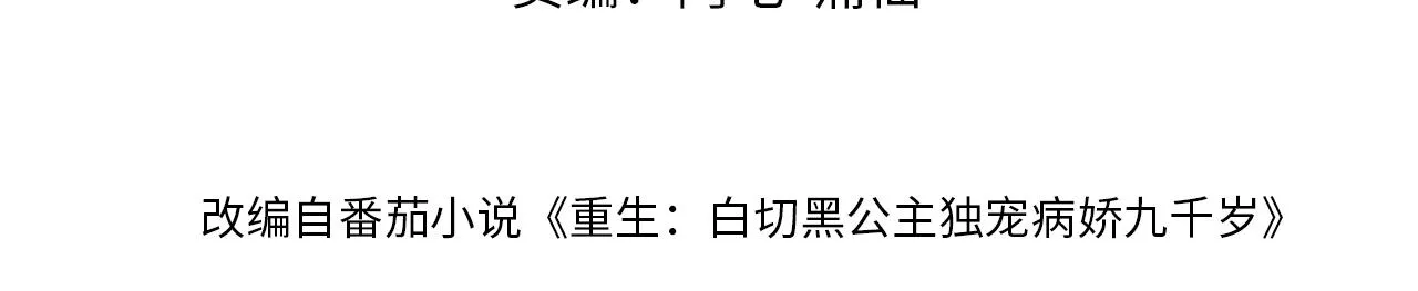 第10话 原来她只是拿我取乐 第8页