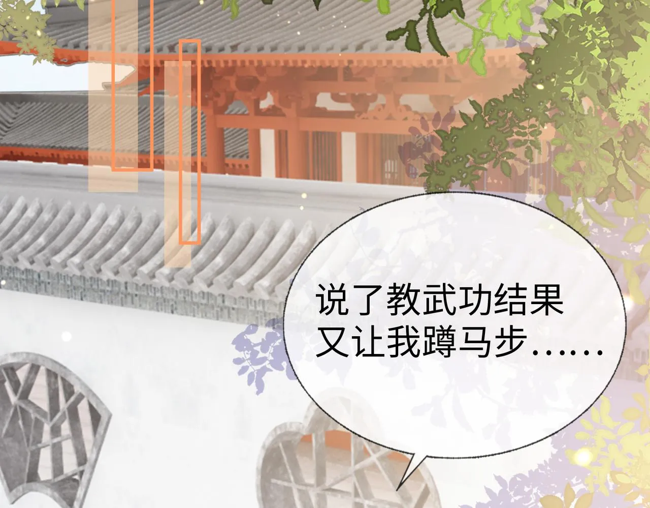 第10话 原来她只是拿我取乐 第26页