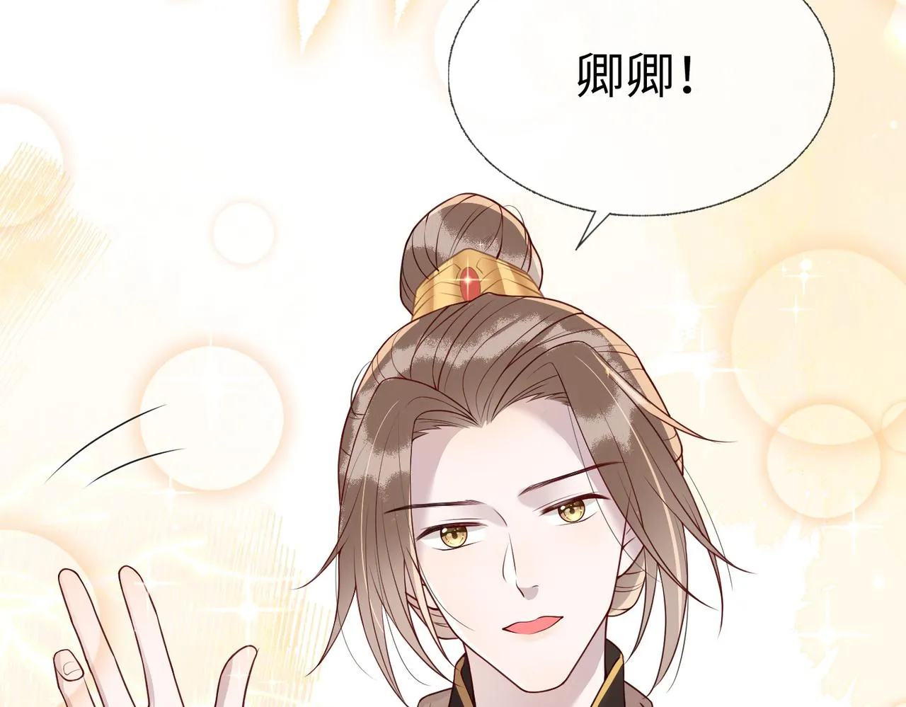 第10话 原来她只是拿我取乐 第31页