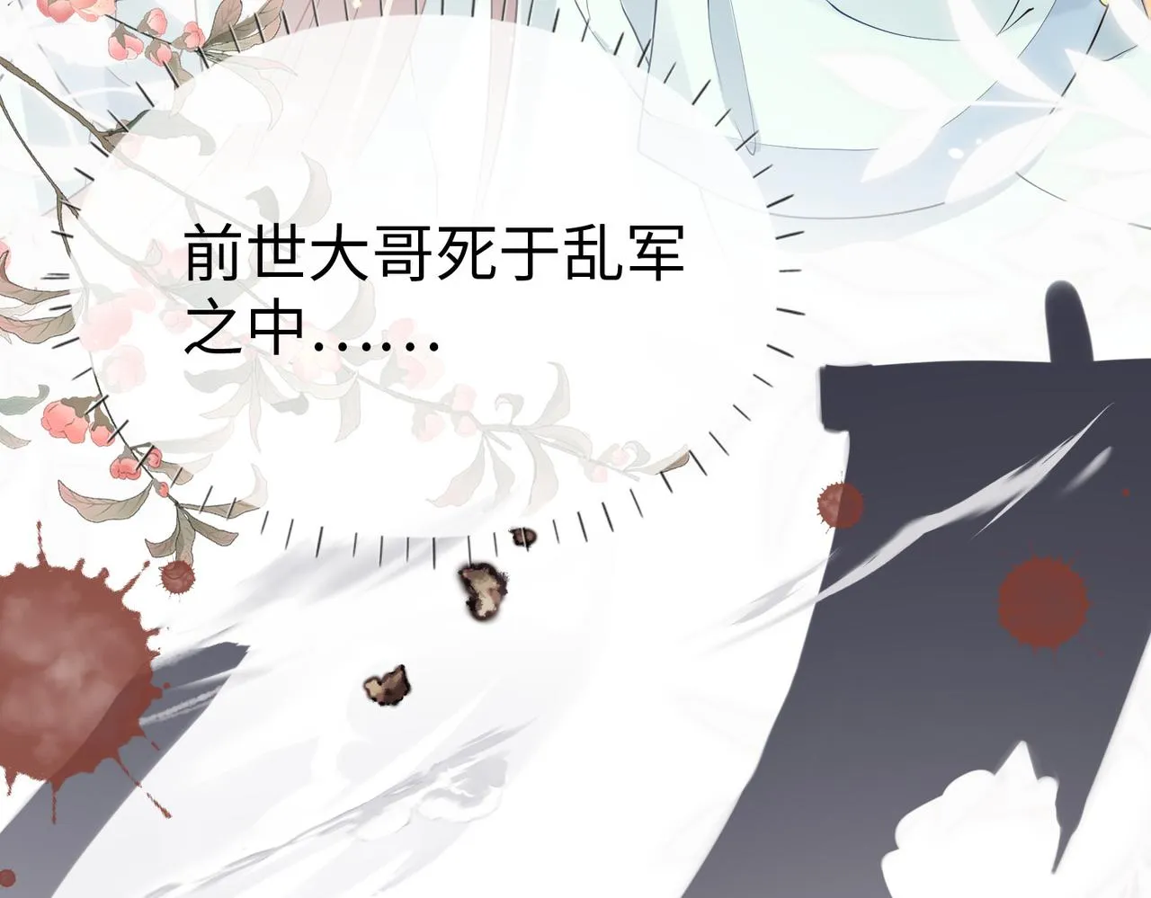 第10话 原来她只是拿我取乐 第41页