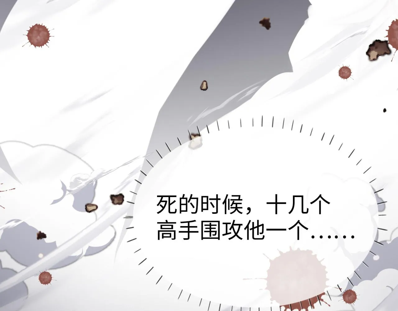 第10话 原来她只是拿我取乐 第42页