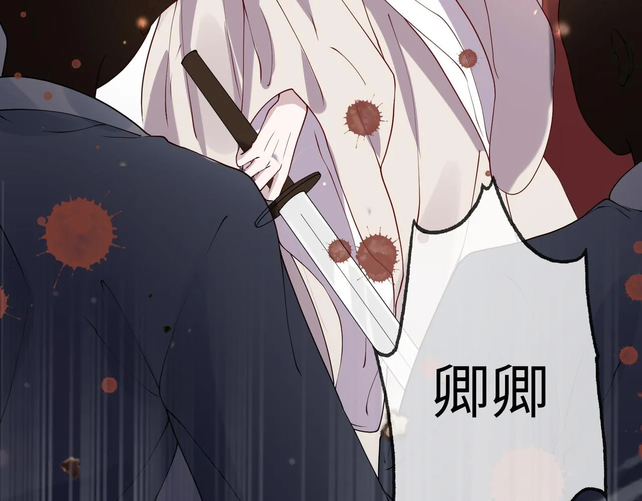 第10话 原来她只是拿我取乐 第45页
