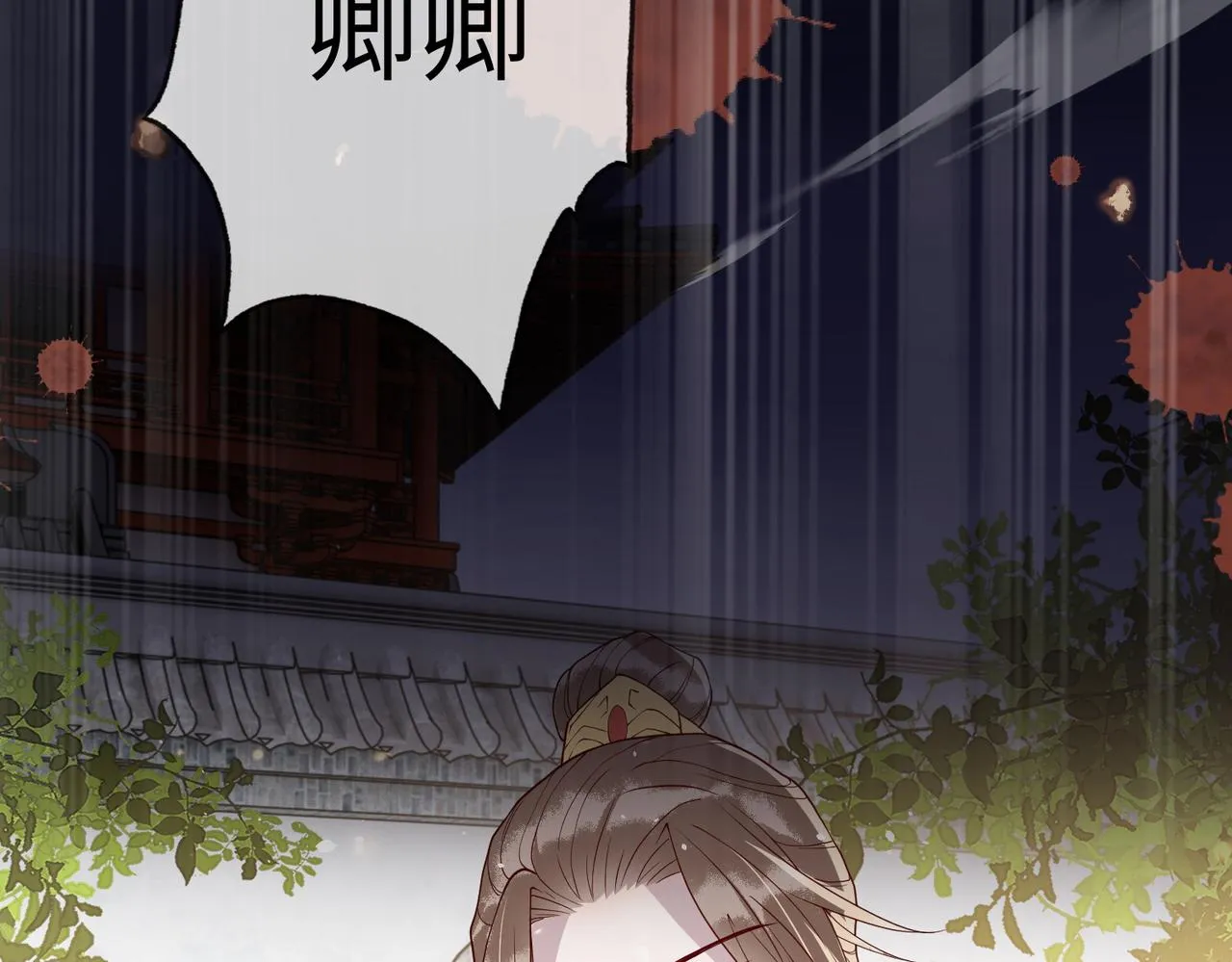 第10话 原来她只是拿我取乐 第47页