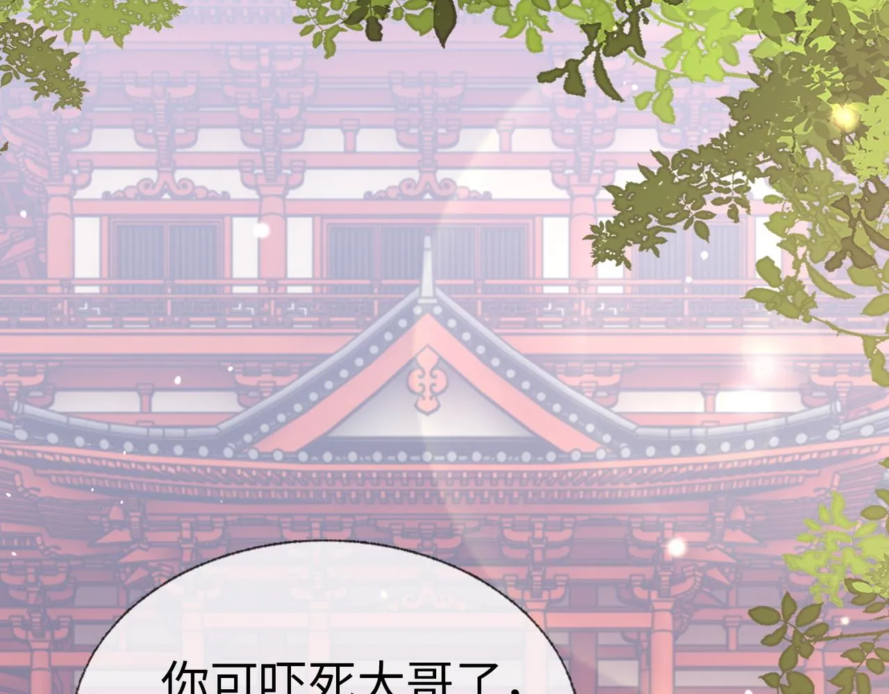 第10话 原来她只是拿我取乐 第52页