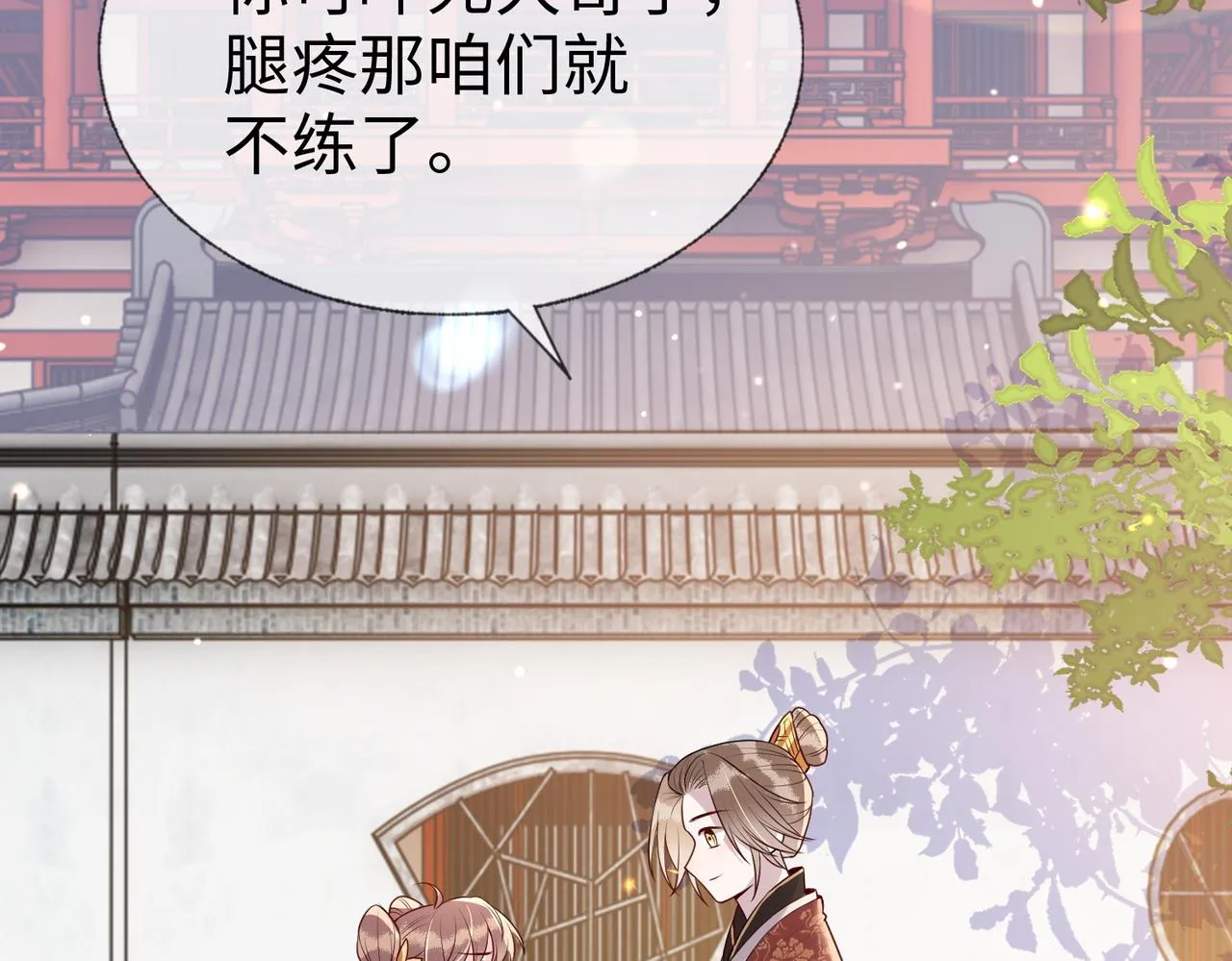 第10话 原来她只是拿我取乐 第53页