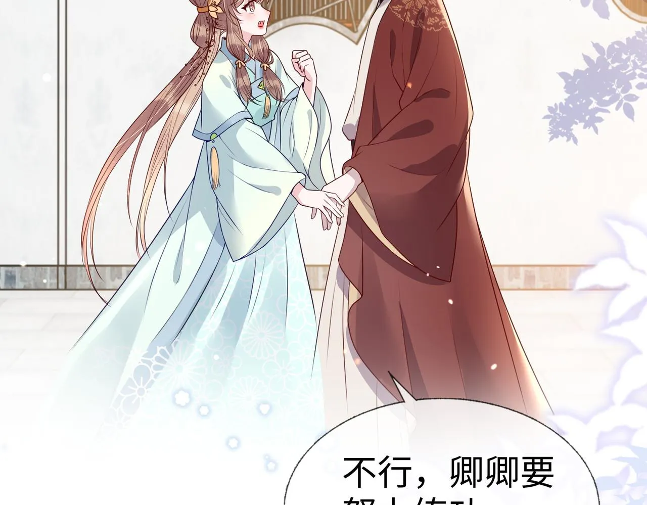 第10话 原来她只是拿我取乐 第54页
