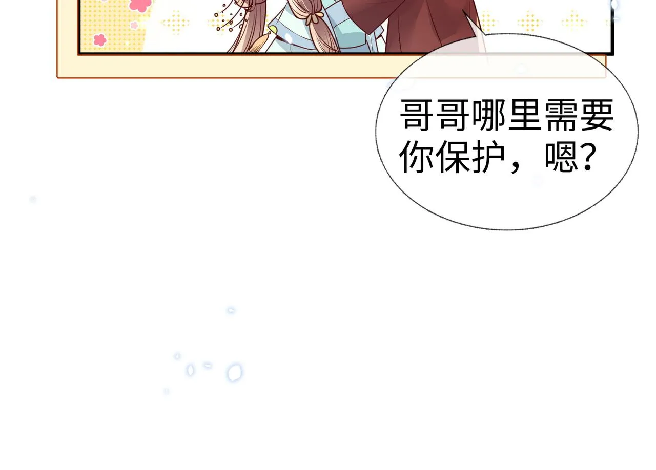 第10话 原来她只是拿我取乐 第59页