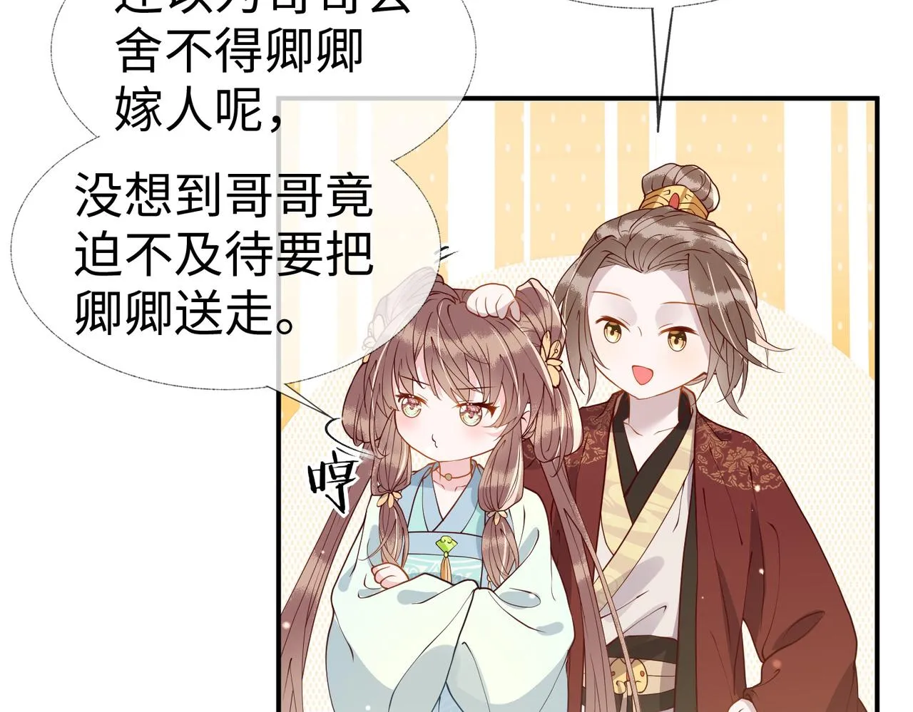 第10话 原来她只是拿我取乐 第61页