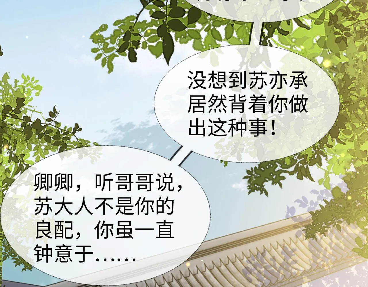 第10话 原来她只是拿我取乐 第63页