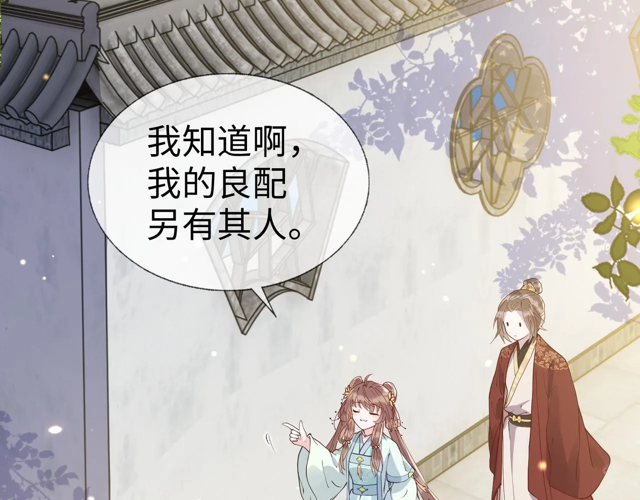 第10话 原来她只是拿我取乐 第64页