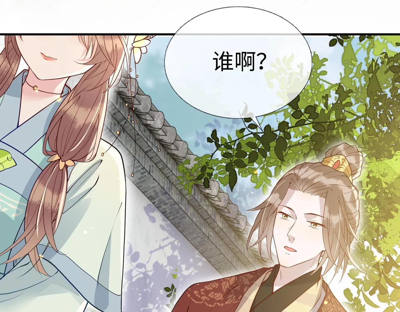 第10话 原来她只是拿我取乐 第66页