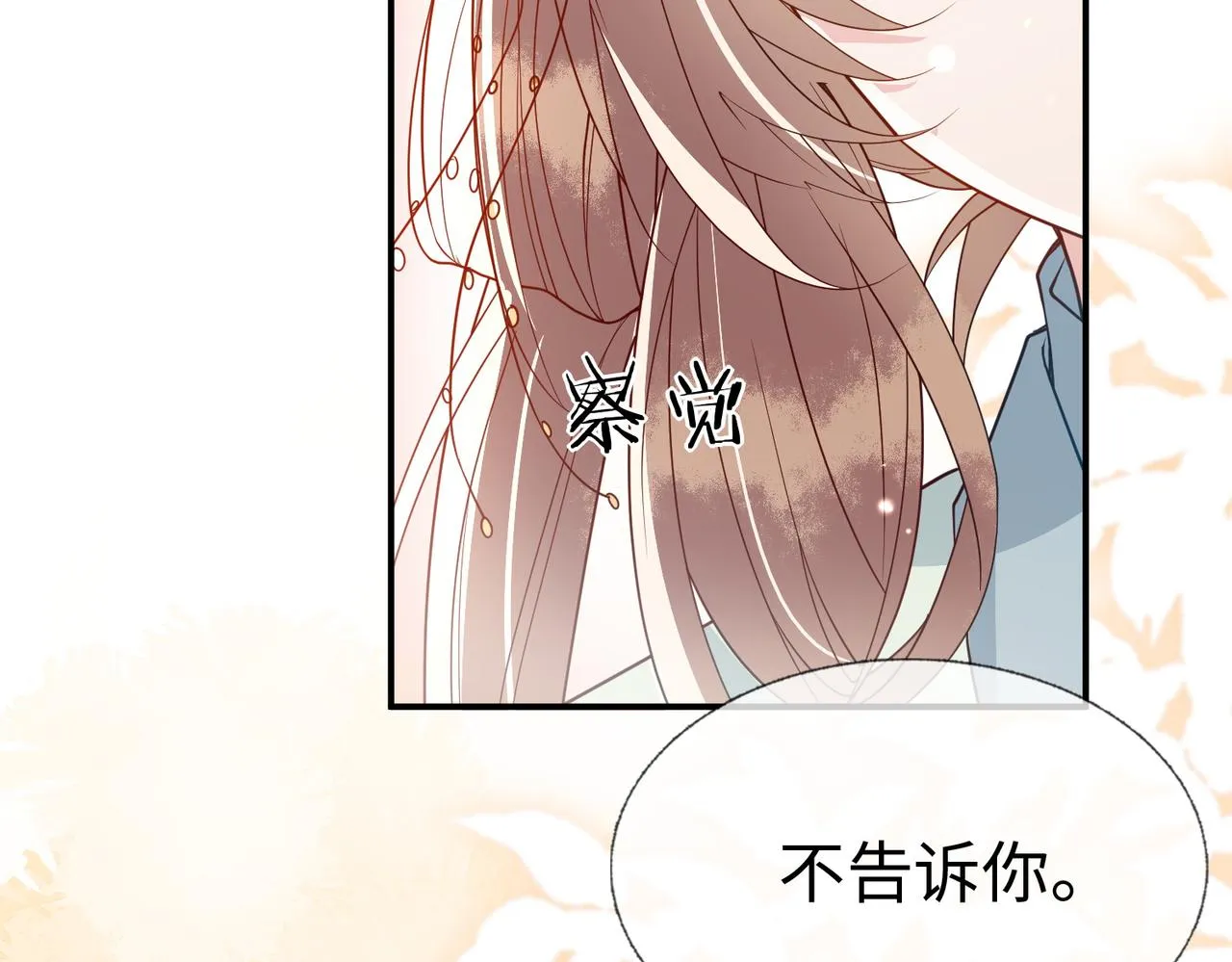第10话 原来她只是拿我取乐 第69页