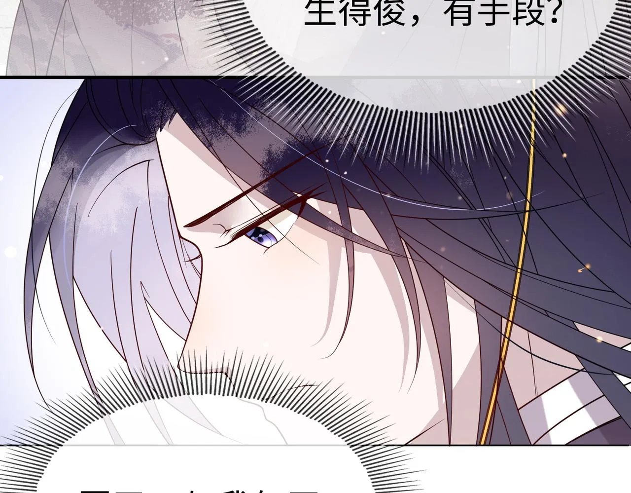 第10话 原来她只是拿我取乐 第79页