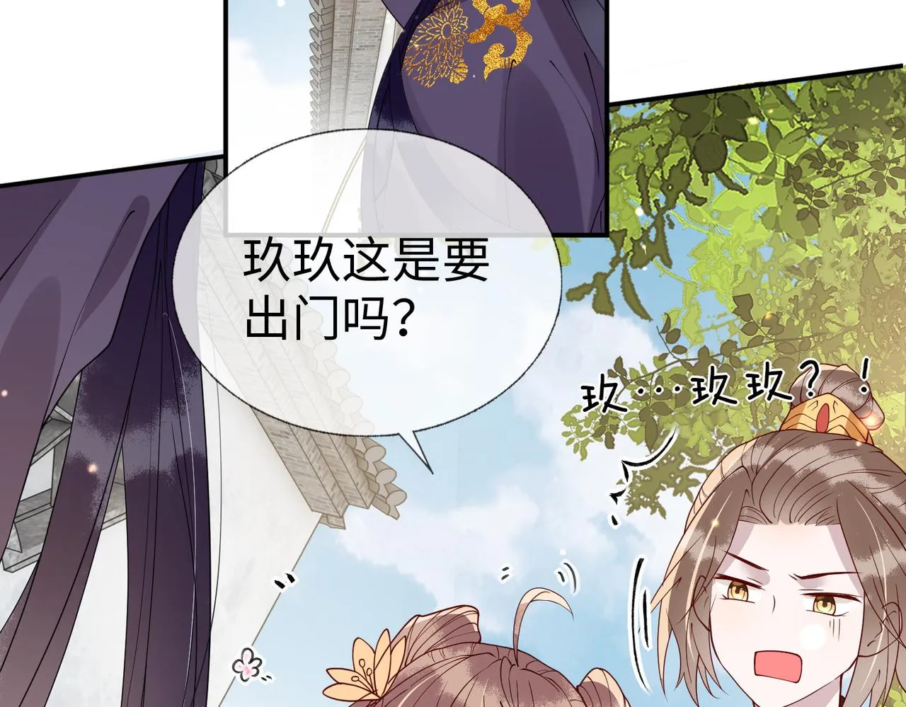 第10话 原来她只是拿我取乐 第81页