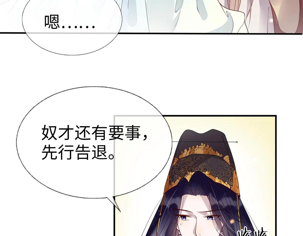 第10话 原来她只是拿我取乐 第83页