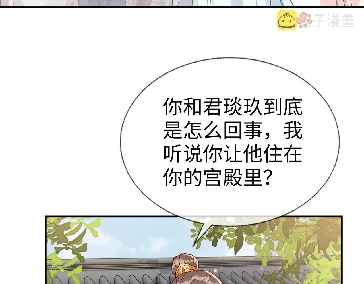 第10话 原来她只是拿我取乐 第86页