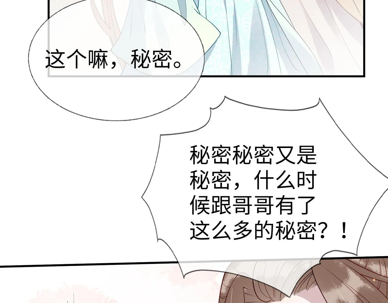 第10话 原来她只是拿我取乐 第88页