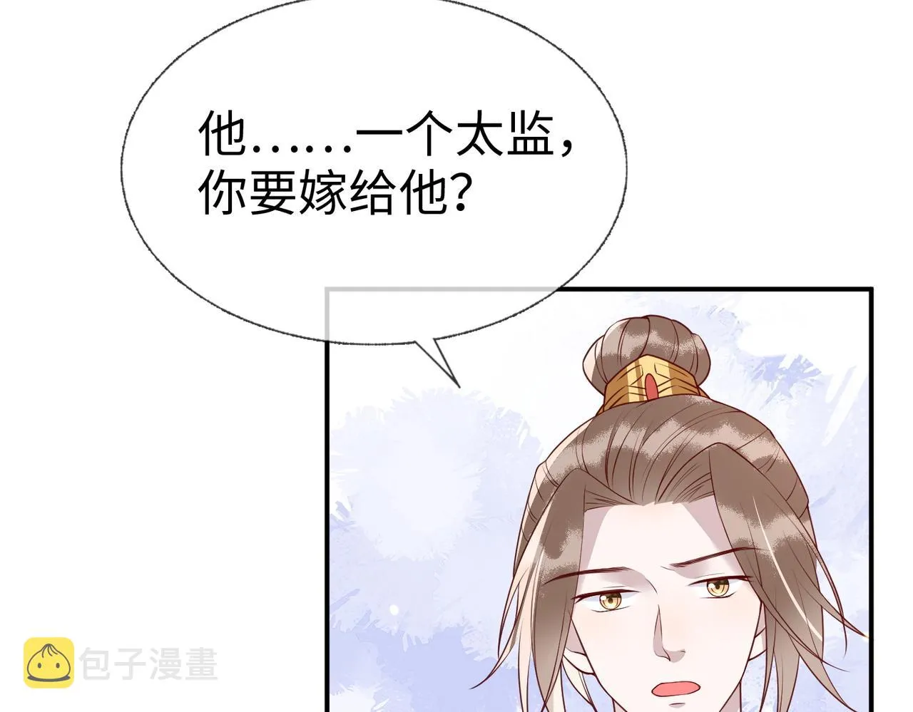 第10话 原来她只是拿我取乐 第98页
