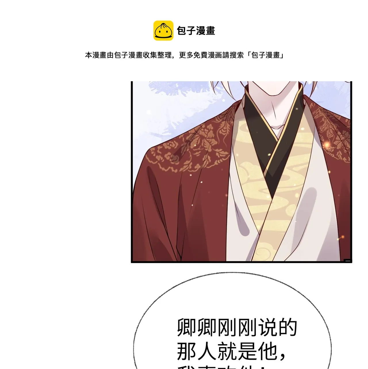 第10话 原来她只是拿我取乐 第99页