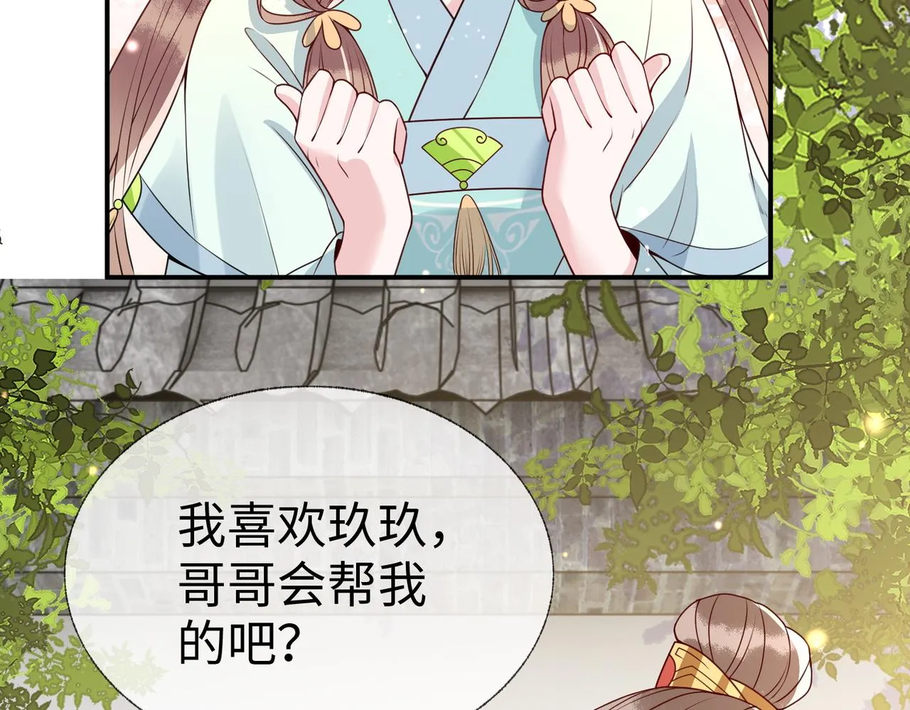 第10话 原来她只是拿我取乐 第101页