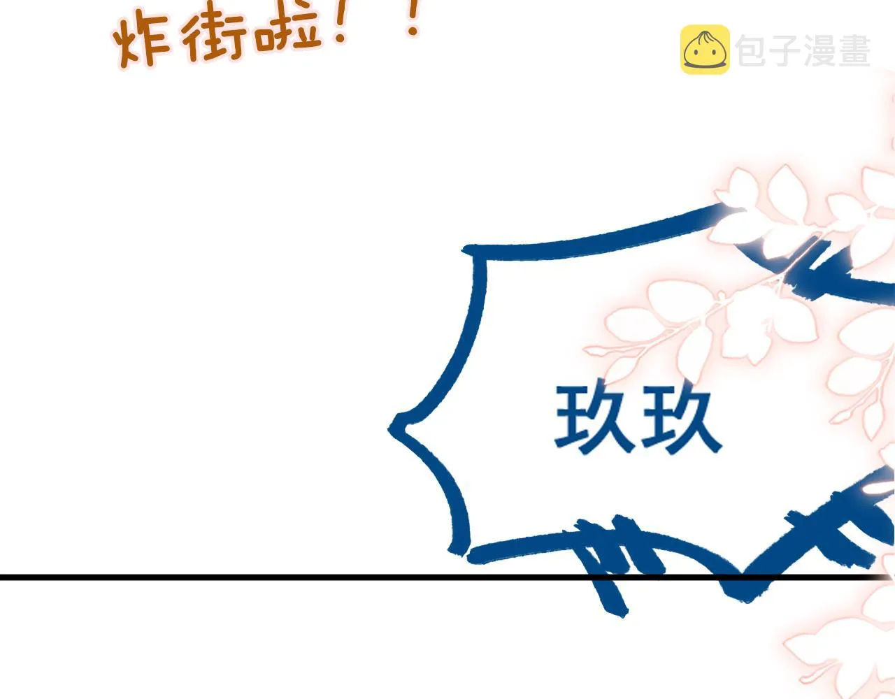 第10话 原来她只是拿我取乐 第107页