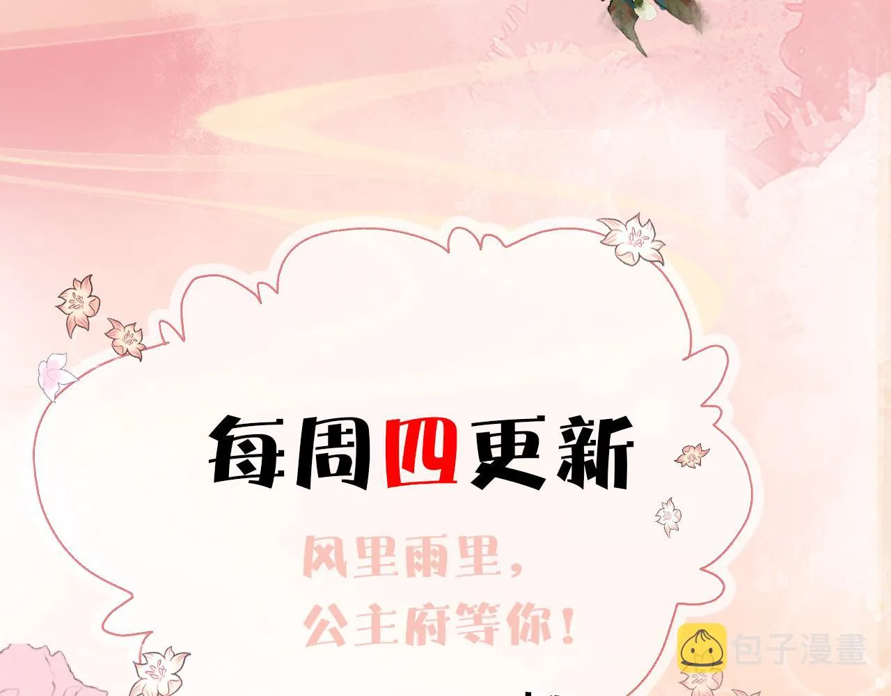 第10话 原来她只是拿我取乐 第116页