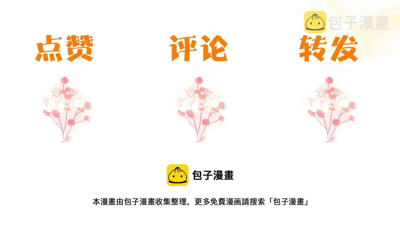 第10话 原来她只是拿我取乐 第118页