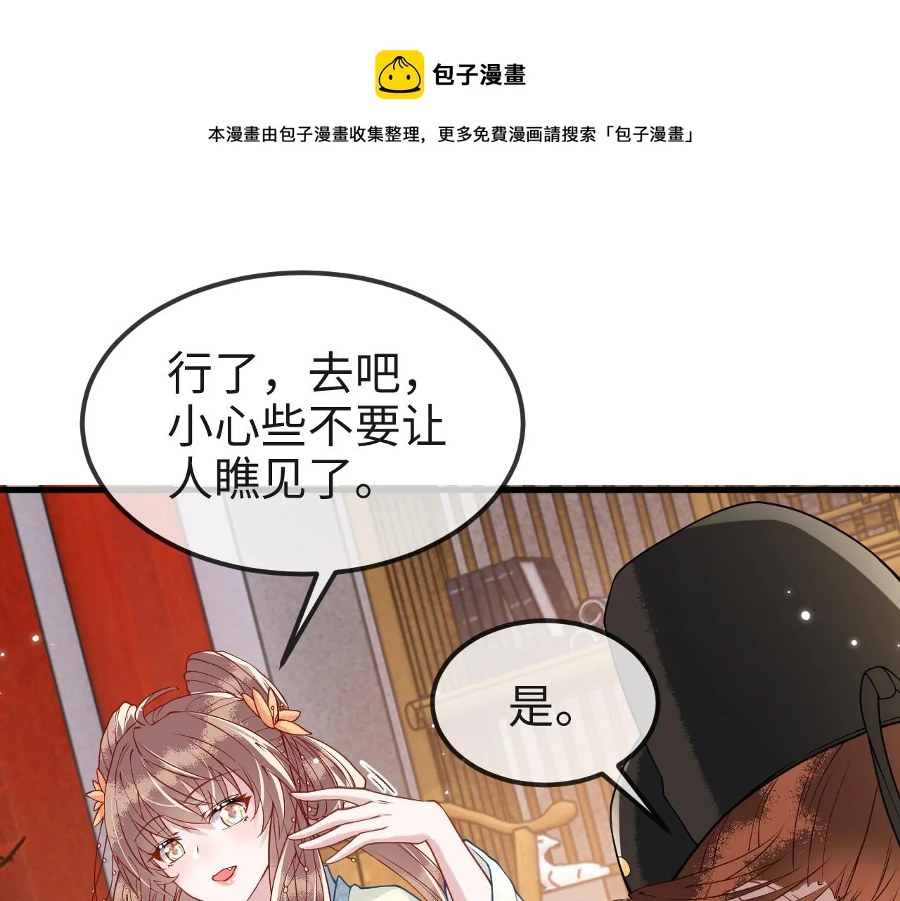 第9话 命中缺我 第1页