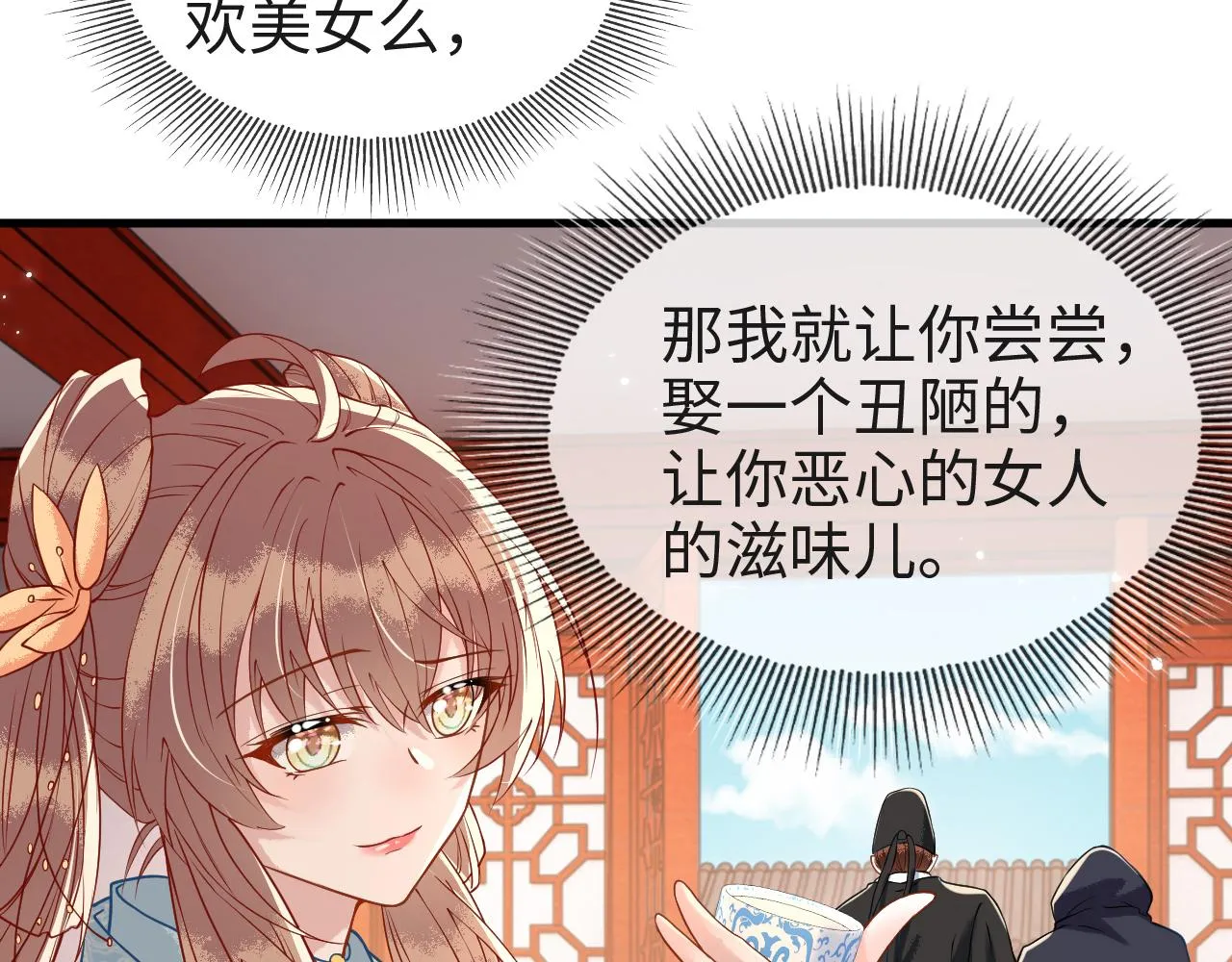第9话 命中缺我 第4页